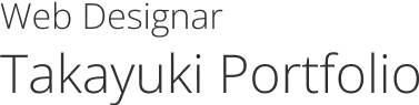 WEBデザイナーたかゆきのポートフォリオサイトのロゴ