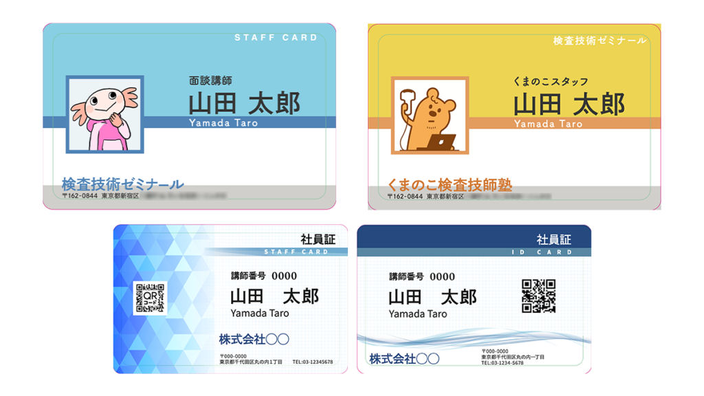 学習ゼミの名刺