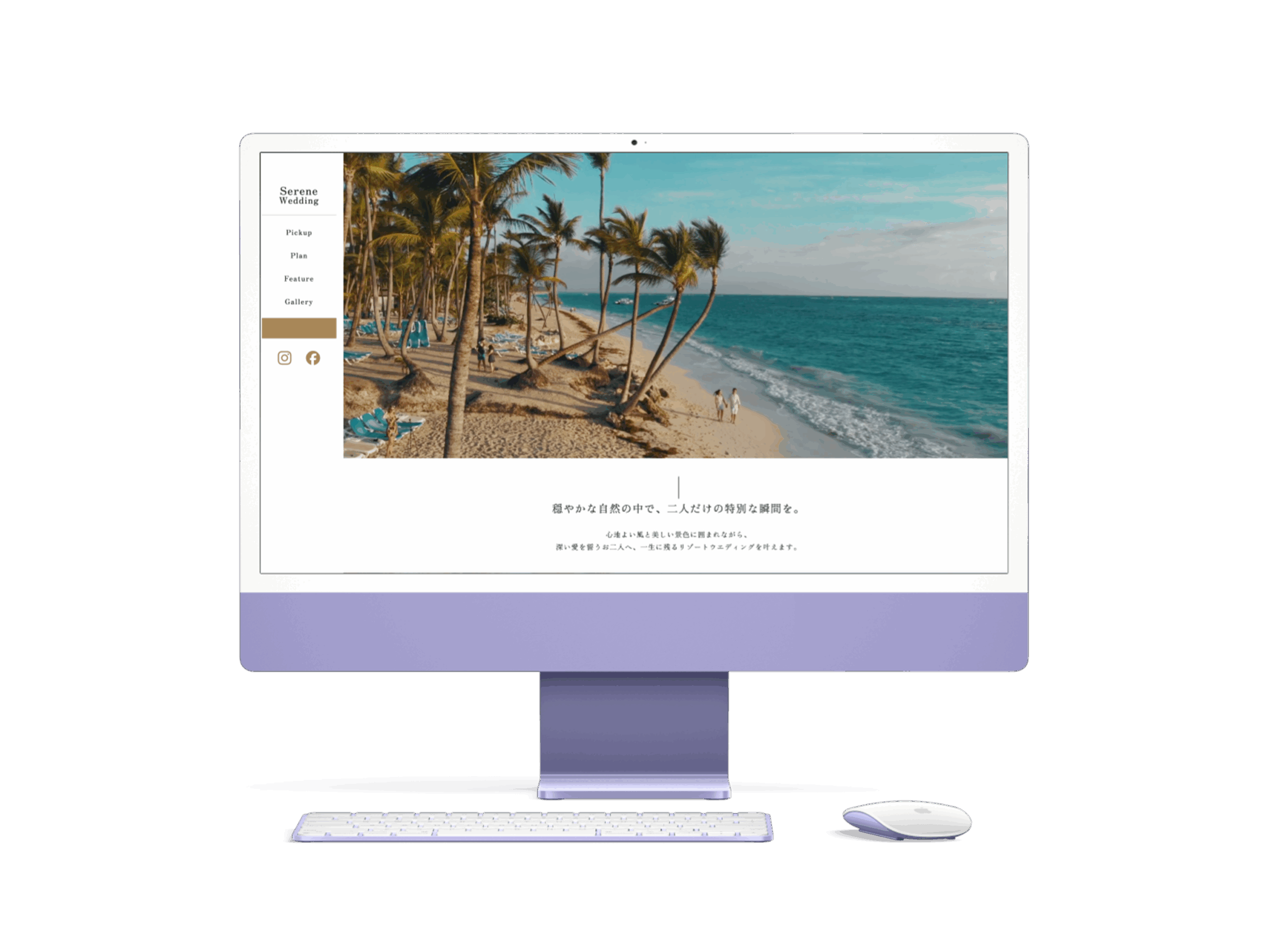 模写サイトserene Wedding組み込み画像