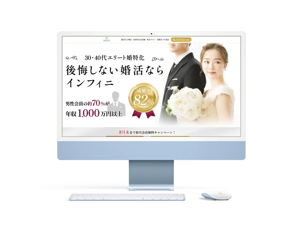 婚活サイト